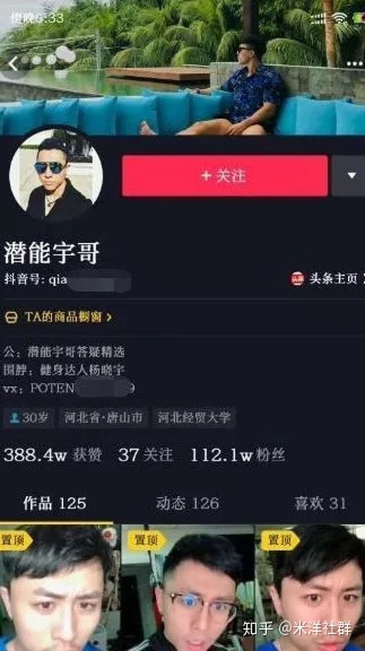 潜能健身宇哥系统健身教学视频课程插图