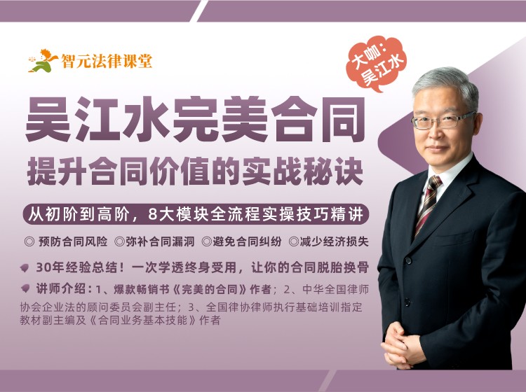 完美合同：提升合同价值的实战秘诀