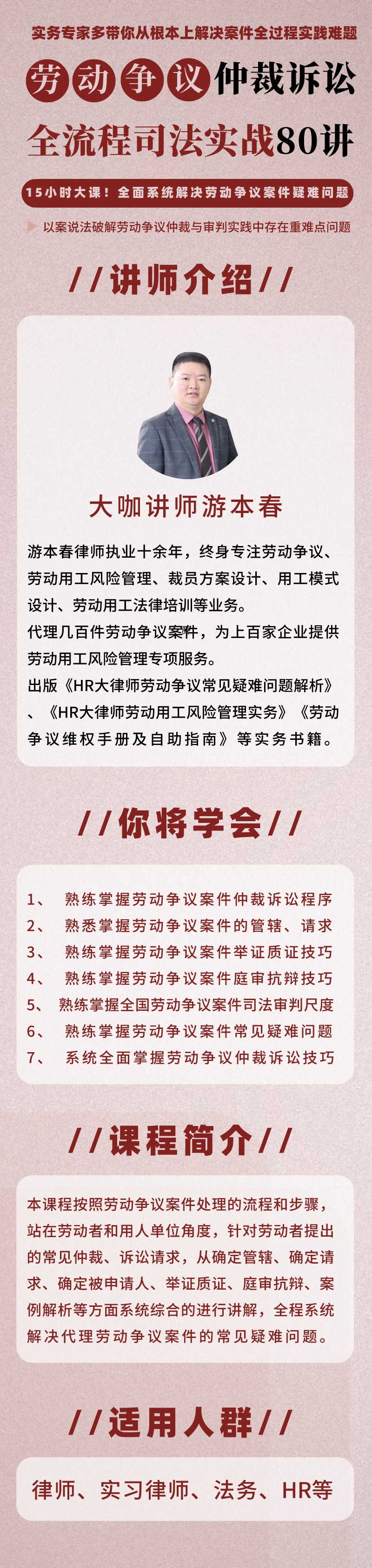 劳动争议仲裁诉讼全流程司法实战插图