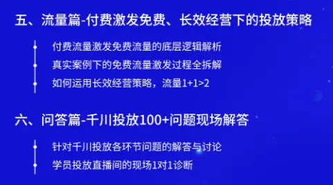 尹晨《千川投放高手课》手把手教你创造自己的专属爆款素材插图1