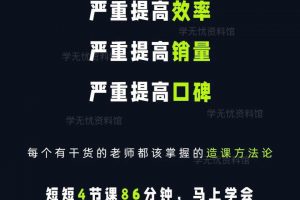林雨造课方法论，严重提高效率、销量、口碑