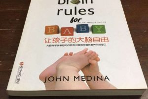 湛庐精读林思恩《让孩子的大脑自由》精读班