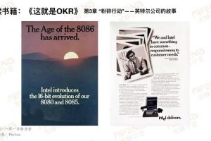 湛庐精读姚琼《这就是okr》精读班