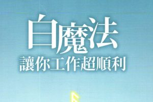 英格丽Ingrid《白魔法》PDF电子书下载