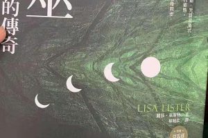 《女巫疗愈世界的传奇》电子版PDF