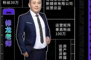 夜草与千里马房产课，0基础玩转抖音卖房（五、六期课程）