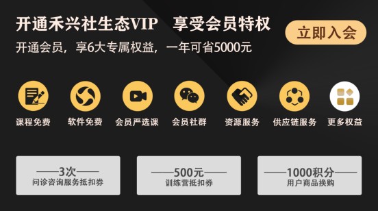 禾兴社·2022最新半无人直播带货技术插图