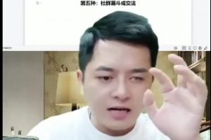 智多星老师营销策略知识付费十四节-直播绝密课程边旅游边赚钱1