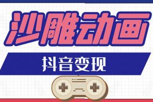 新手也能学会的沙雕视频制作技术，一部手机做出快速爆粉的视频