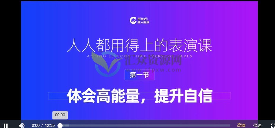 游老师有话说《人人都用的上的表演课》进组必备表演课插图1
