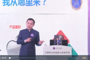 高建华《赢在顶层设计》视频4节