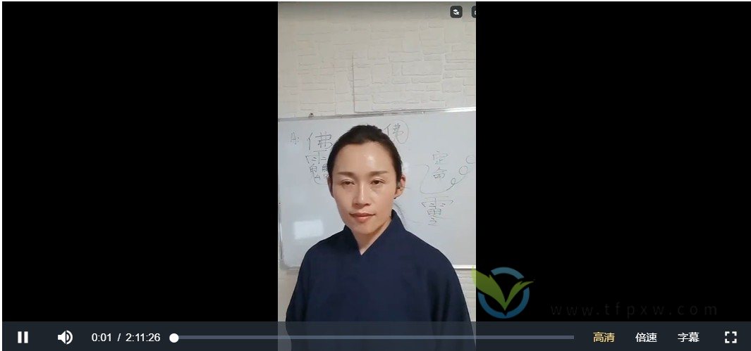 孙宗萍民间法脉2022年8月第三期视频+课件插图1