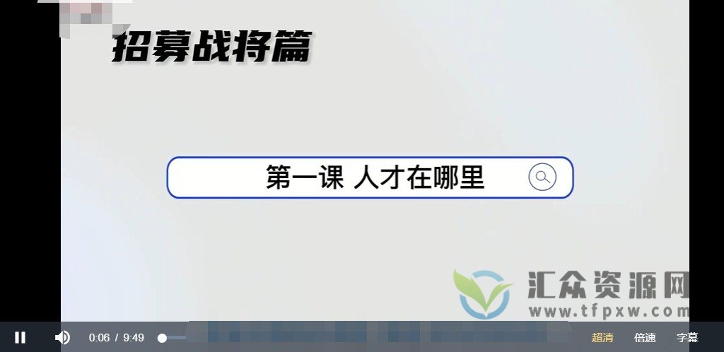 高建华《销售那点事儿》视频讲座（抖音680元同款）插图