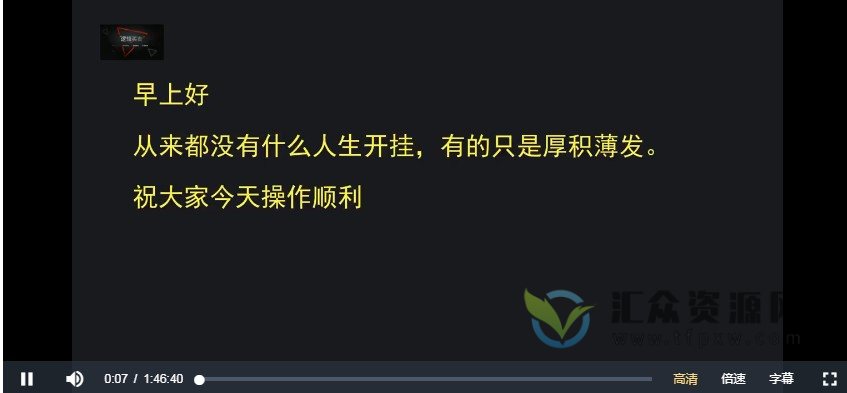 【芒剑客】实战视频+逻辑买卖文档插图