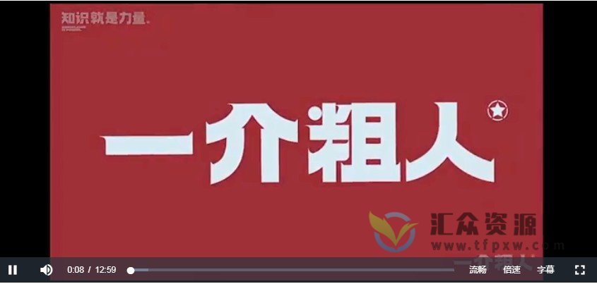 一介粗人《肱骨前移》视频讲座（理论课+矫正动作+总结）插图