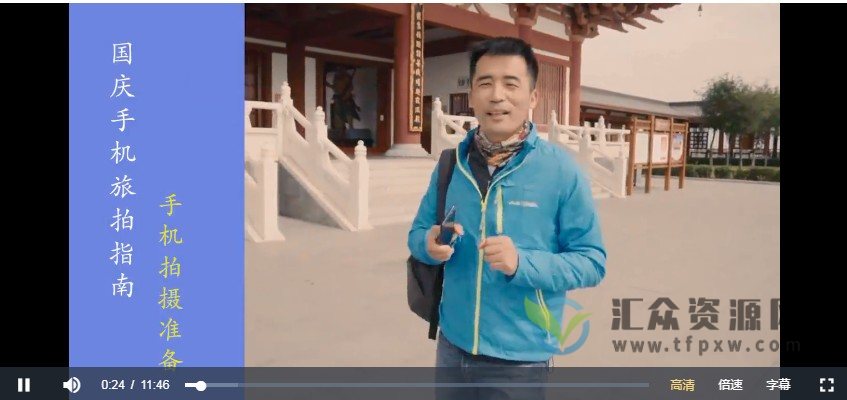 摄影读书会-假期手机旅拍全攻略插图1 摄影读书会-假期手机旅拍全攻略插图1