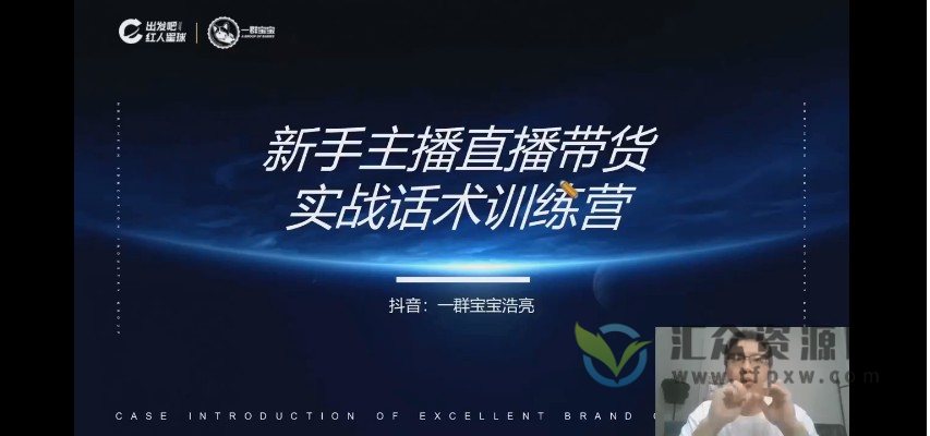 直播间带货主播系统课：从0-100-1000人在线插图