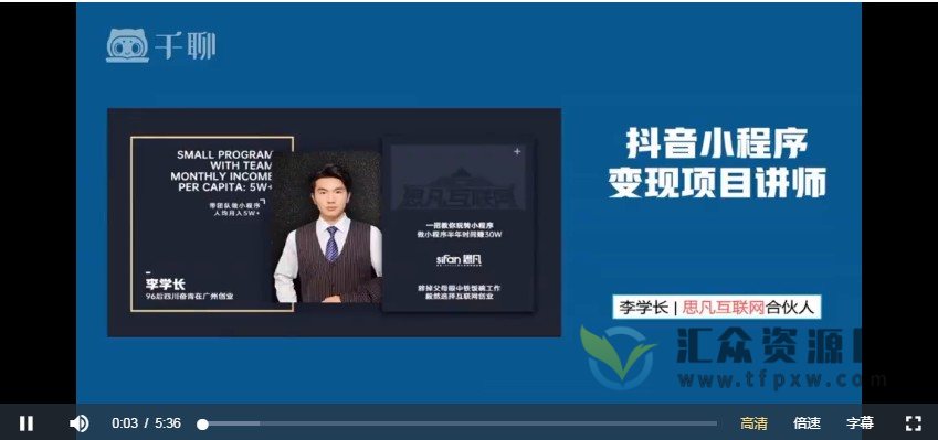 抖音赚钱小程序变现训练营插图