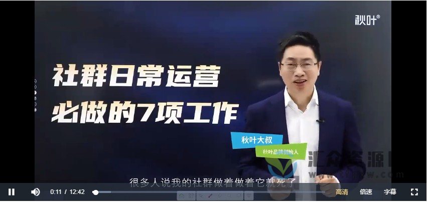 【三节课】和秋叶一起学社群运营-社群用户运营篇插图