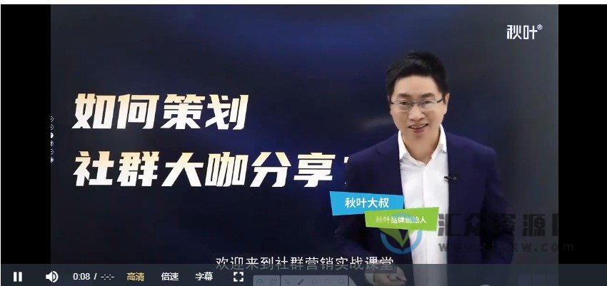 【三节课】和秋叶一起学社群运营-社群用户运营篇插图1