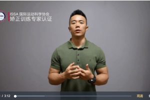 粗人腿型矫正教学视频+课件
