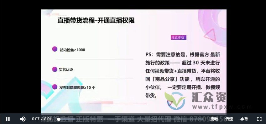 圣淘-抖音直播带货运营专栏