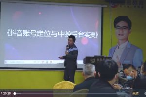 2022抖音直播带货变现训练营