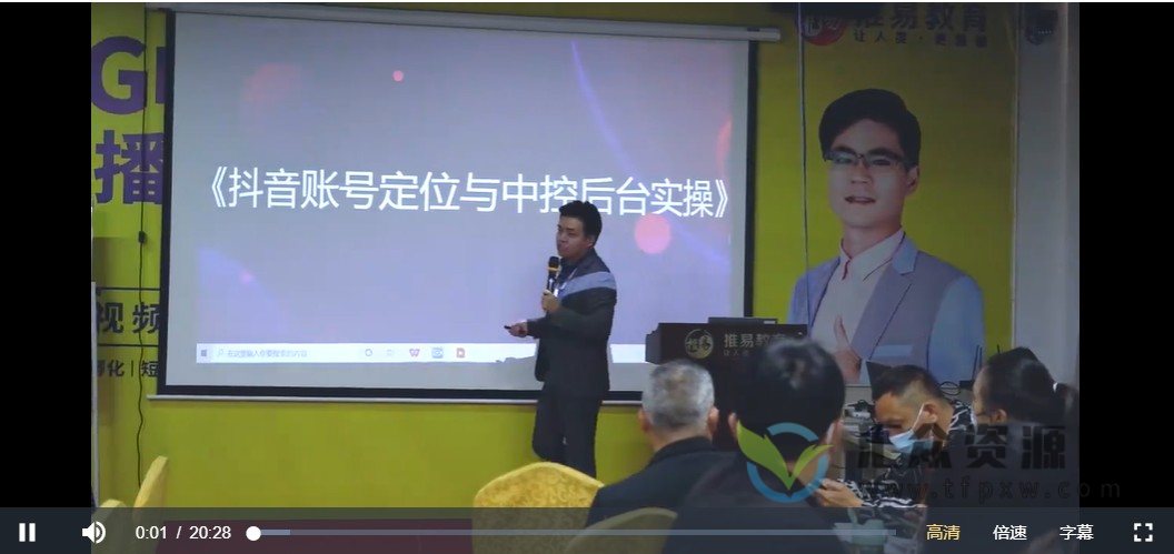 2022抖音直播带货变现训练营插图