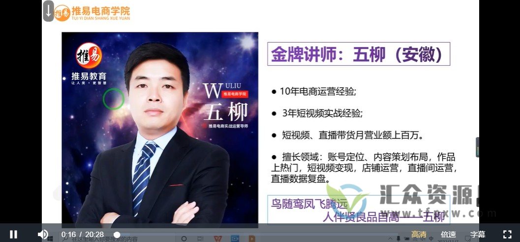 2022抖音直播带货变现训练营插图1