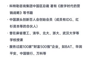 科特勒营销进阶课，教你成为营销增长策略操盘手