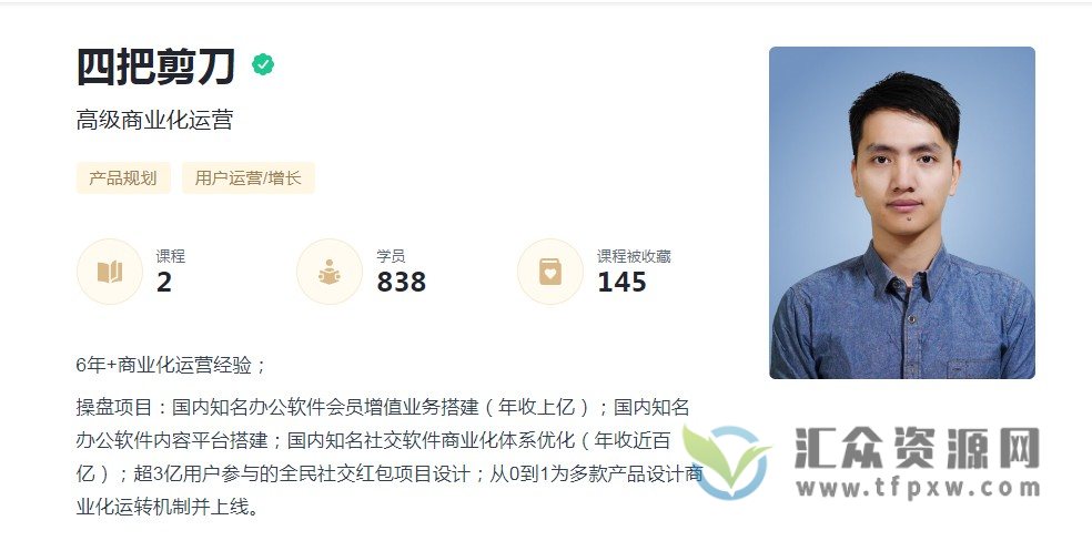 【三节课】什么是产品的商业化设计插图 【三节课】什么是产品的商业化设计插图