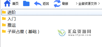 子辰古典占星（入门、基础、进阶、推运）插图