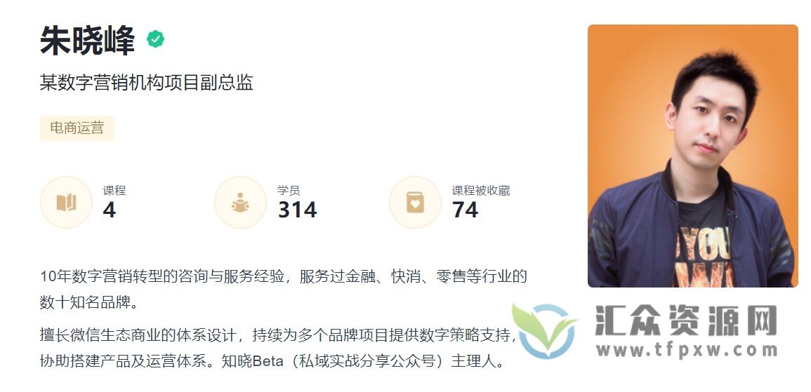 【三节课】私域领导力修炼·私域团队如何搭建与管理插图 【三节课】私域领导力修炼·私域团队如何搭建与管理插图