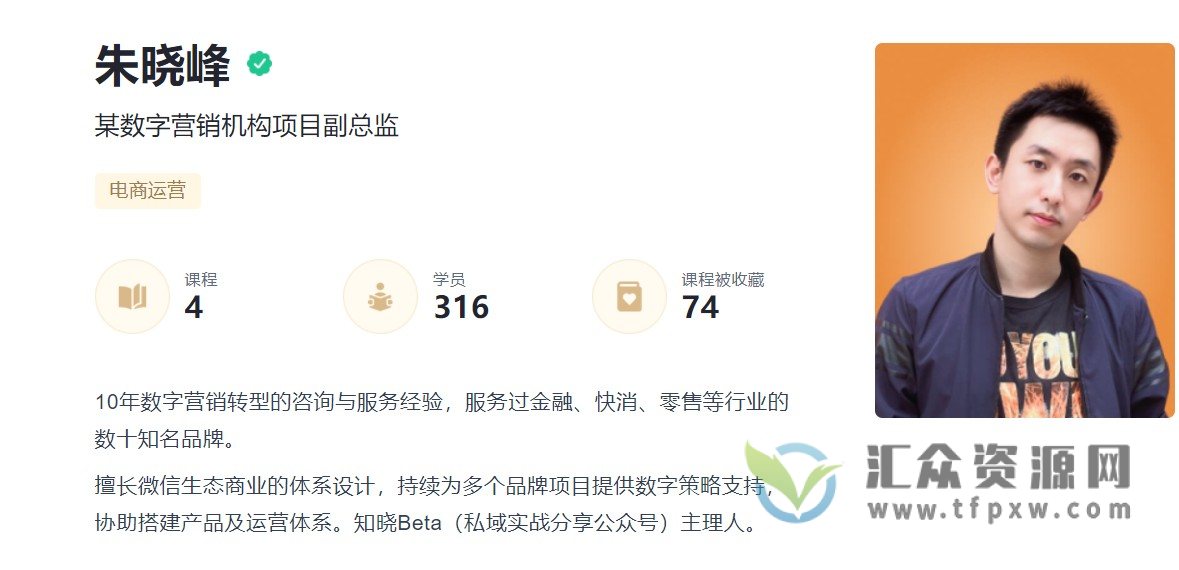 【三节课】私域领导力修炼·私域组织变革的策略与落地插图