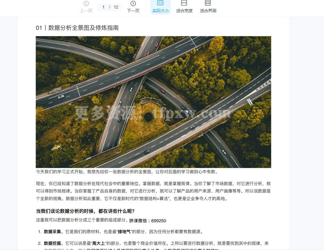 极客《数据分析实战45讲》即学即用的数据分析入门课插图