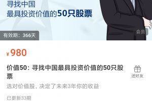 崔小白《价值50：寻找中国最具投资价值的50只股票》