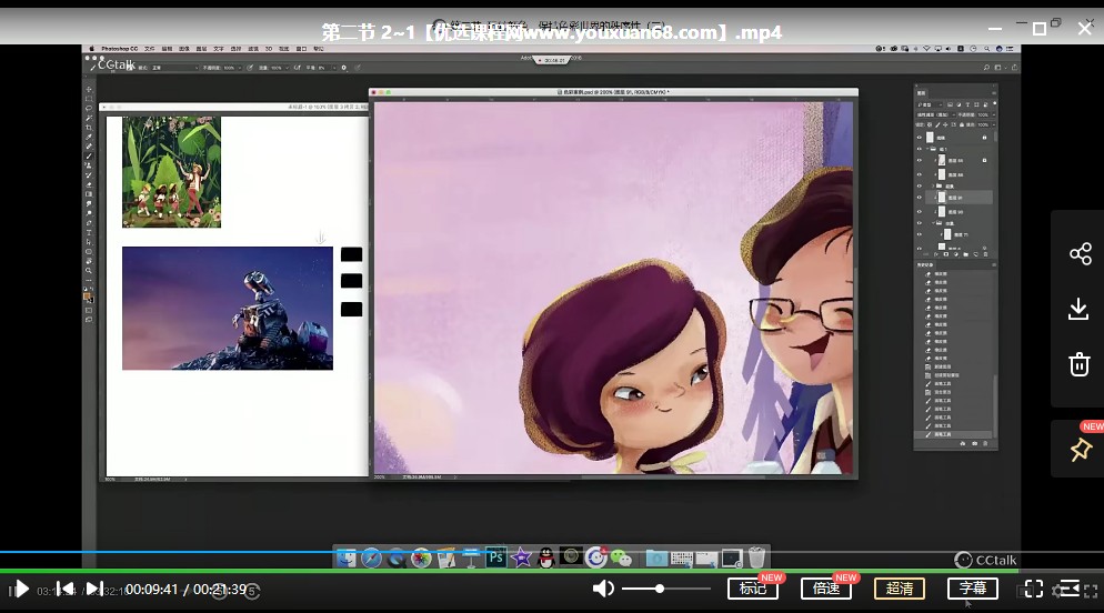 鱼雨桐插画创作基础+进阶营视频教程插图