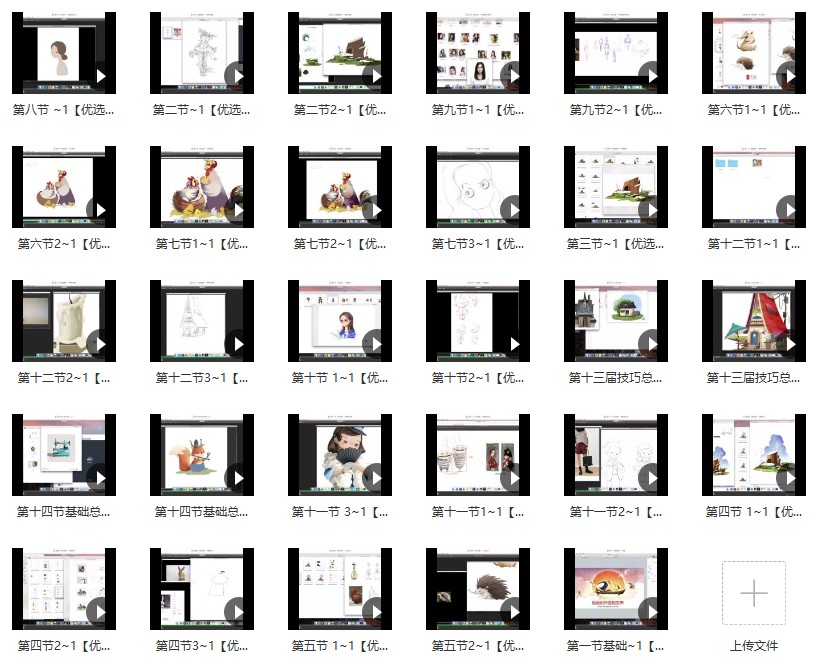 鱼雨桐插画创作基础+进阶营视频教程插图1