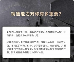 销售思维50讲（完结）插图