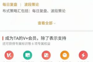 【布莱德雷将军】2021-2022年行业跟踪策略精讲课（已完结）