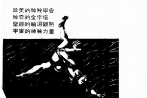 《西洋神秘学词典》电子版PDF
