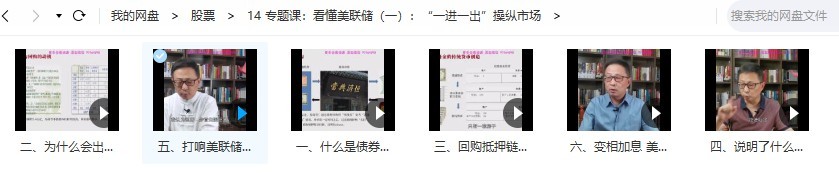 【宋鸿兵】2021专题课：看懂美联储（一）：“一进一出”操纵市场插图