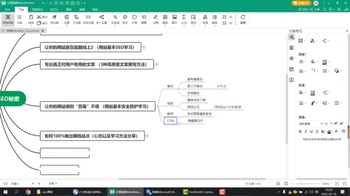 单个网站月变现100万的SEO秘密插图