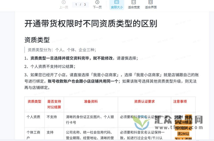 2023抖音直播切片带货实战课程插图1 2023抖音直播切片带货实战课程插图1