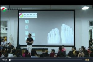 知足常乐-苗振足踝康复课程