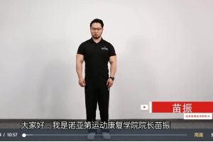 苗振新蜜桃臀课程