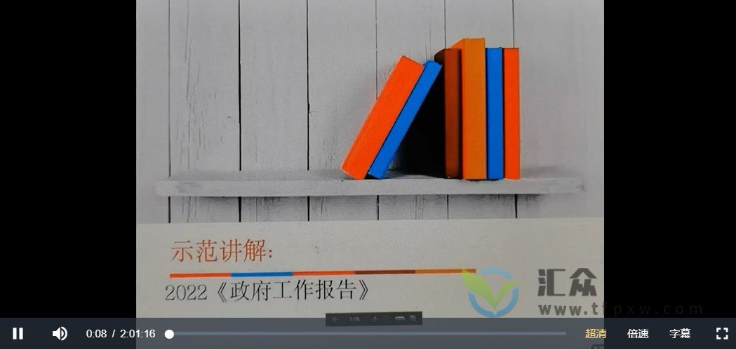 韩刚政报精读课（一二期带完整资料）插图1