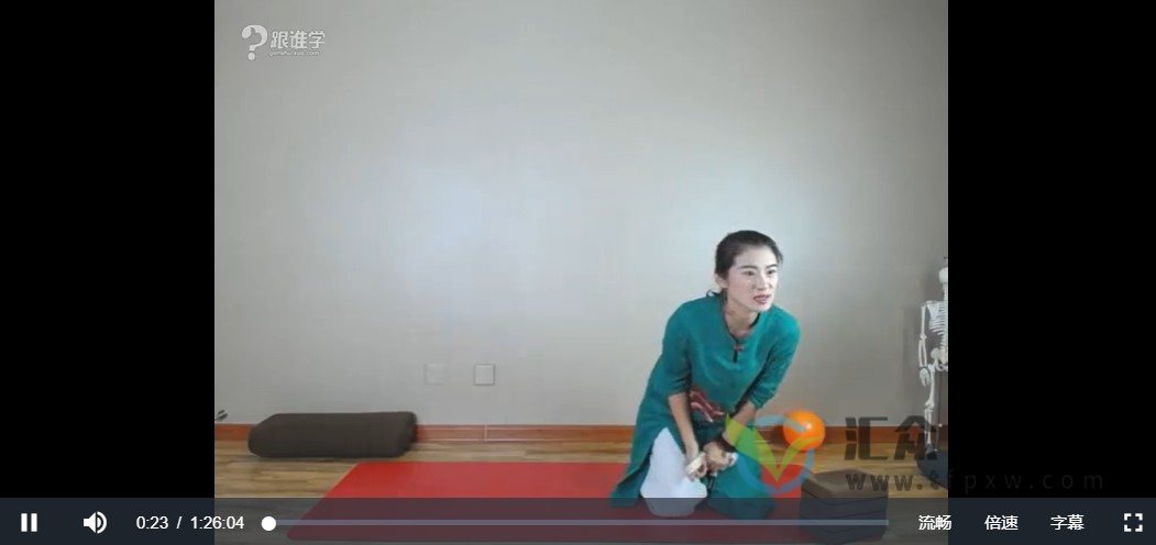 王媚瑜伽私教课-20分钟拯救肩颈酸痛，远离富贵包插图