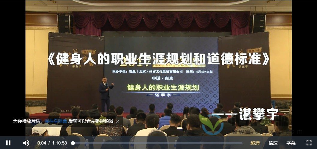 12位健身领军人物销售精华视频课程插图