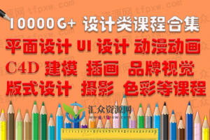 【虎课网】（一点笔墨）C4D包装建模&渲染教程